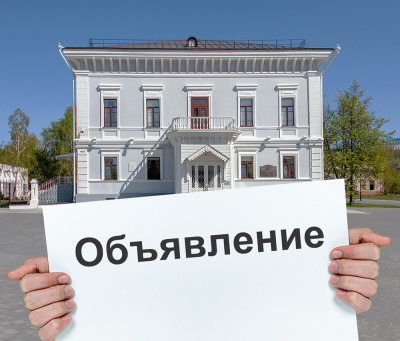 В Музее Семьи Императора Николая II временно изменится график работы