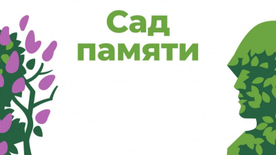 Акция «Алея Славы»