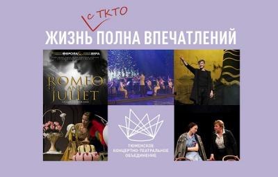 Топ-5 мероприятий ТКТО на неделю