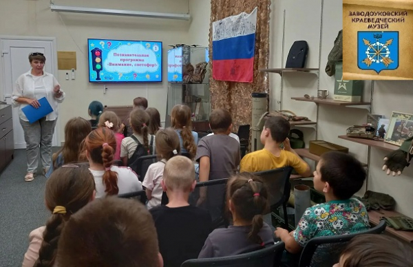 «Всемирный день светофора»