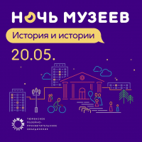 Тюменский музей «Городская Дума» присоединится к Всероссийской акции «Ночь музеев 2023»