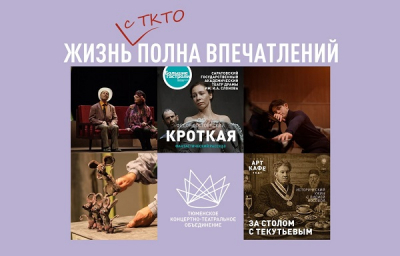 Топ-5 мероприятий ТКТО на неделю