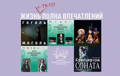 Топ-5 мероприятий ТКТО на неделю!