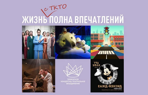 Топ-5 мероприятий ТКТО на неделю