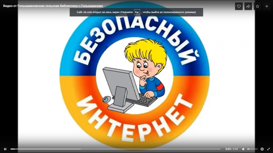 Лига безопасного интернета что это за организация. Лига безопасного интернета мерч. Лига безопасного интернета картинки. Книжная выставка безопасный интернет. Толстовки лига безопасного интернета.