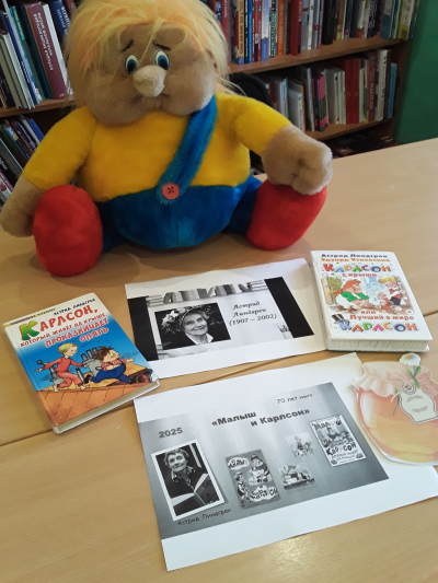 Карусель игр «Карлсон и его друзья»