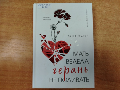 Рекомендация книги