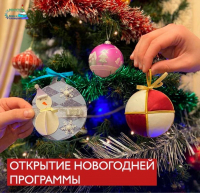 Музей «Дом Машарова» приглашает на открытие новогодней программы