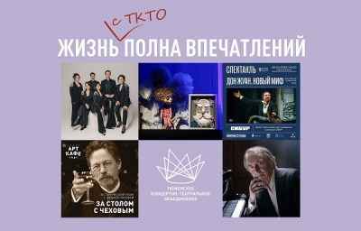 Топ-5 мероприятий ТКТО на неделю