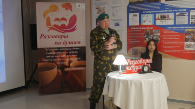 &quot;Что значит быть защитником&quot;