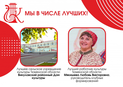 МЫ В ЧИСЛЕ ЛУЧШИХ