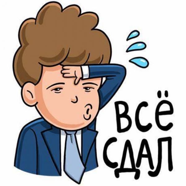 Первый зачёт!