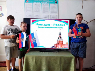 Наш дом - Россия