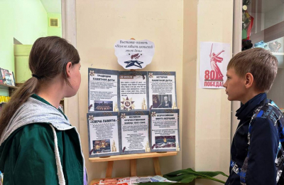 Выставка-память «Нам не забыть июньский этот день»