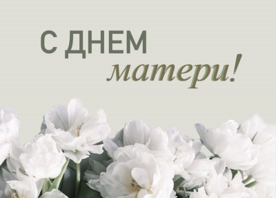 Праздничная программа "Все о ней о маме"