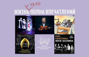 Топ-5 мероприятий ТКТО