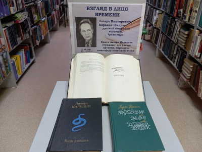 «Взгляд  в лицо времени»