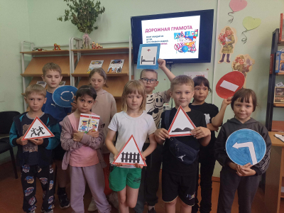 «Дорожная грамота»