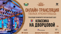 Виртуальный концертный зал Дворца культуры ПРИГЛАШАЕТ