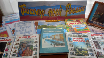 &quot;Триколор моей России&quot;