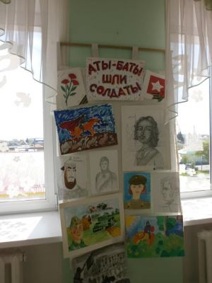 Выставка детских творческих работ «Аты – баты шли солдаты…»