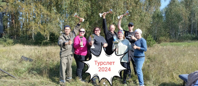 Турслет 2024