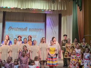 Отчетный концерт