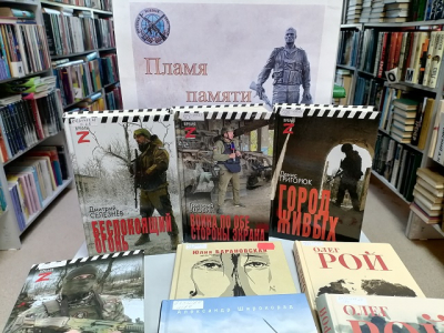 «Пламя памяти»