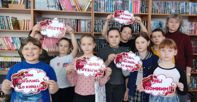 «900 дней славы и бессмертия»