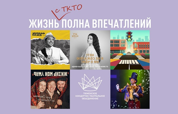 Топ-5 мероприятий ТКТО на неделю