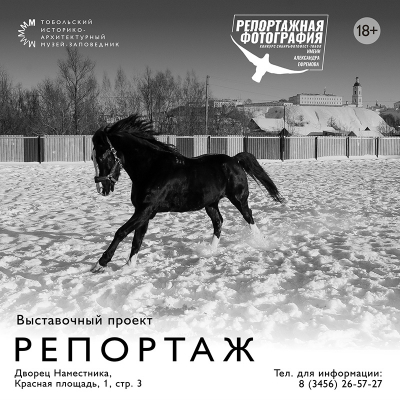 Во Дворце Наместника представлена фотовыставка победителей и призеров XXV конкурса репортажной фотографии «Жизнь за правду» имени Александра Ефремова