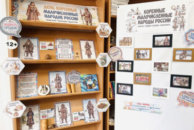 В Нагорновской библиотеке открылась краеведческая выставка «Коренные народы: культура и традиции»