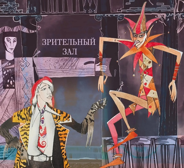 Выставка театральных художников