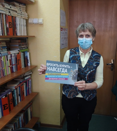 Акция «День без табачного дыма» прошла в Упоровской районной библиотеке