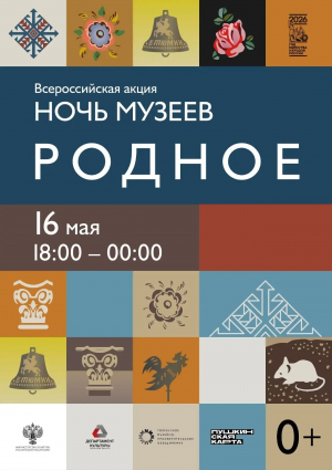 Наступает «Ночь музеев»