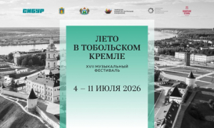 Участница XVII фестиваля «Лето в Тобольском кремле» — Алина Черташ