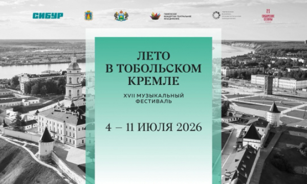 Участница XVII фестиваля «Лето в Тобольском кремле» — Алина Черташ