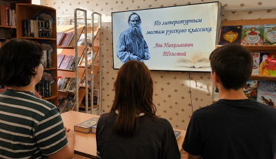 По литературным местам русского классика