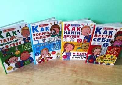 Выставка-совет «Каждый ребенок желает знать»