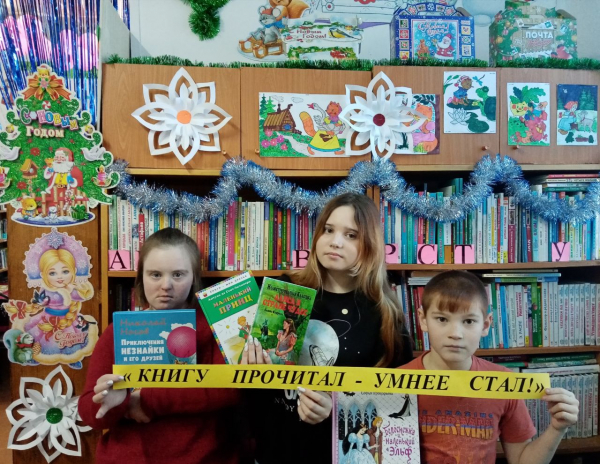 Игра-викторина &quot;Книжный улов&quot;