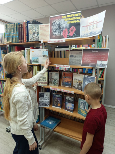 Книжная выставка «Место подвига – Чернобыль»