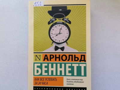 Рекомендация книги