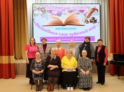 Поэтическая гостиная «Волшебных слов чудесный мир…»