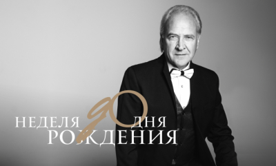 Тюменский музыкант приглашает на концерт «Неделя до Дня рождения»