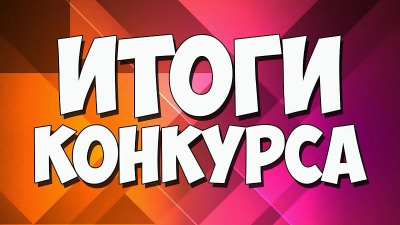 Конкурс на получение денежного поощрения лучшими сельскими учреждениями и их работниками