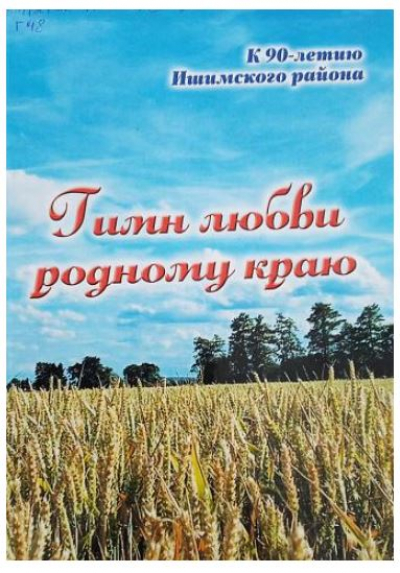 Книги о любви к родному краю. Родные и любимые рддм.