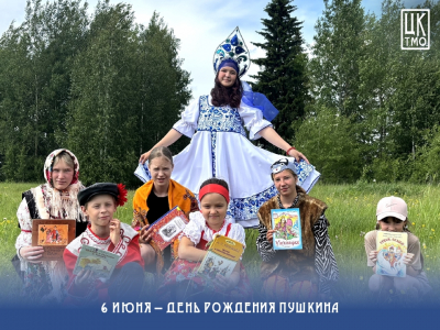 6 июня — день рождения Пушкина. Наши ДК и СК встретили его по-своему, но одинаково душевно