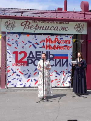 Праздничный митинг-концерт, посвященный Дню России в с. Богандинское