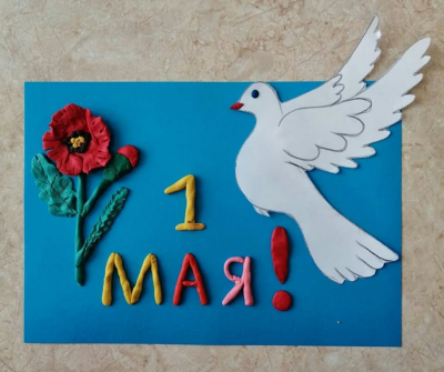 Мастер - класс по изготовлению открытки &quot;Праздничный первомай&quot;