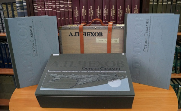 «Остров Сахалин».
